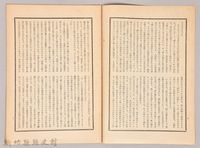 《源氏物語》研究第六號藏品圖，第3張