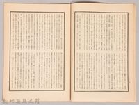 《源氏物語》研究第六號藏品圖，第4張