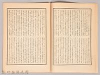 《源氏物語》研究第六號藏品圖，第5張