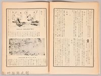 《源氏物語》研究第六號藏品圖，第7張