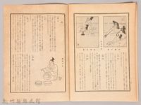 《源氏物語》研究第六號藏品圖，第9張