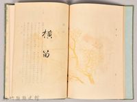 《源氏物語——卷十四》藏品圖，第5張