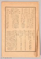 《源氏物語》研究第七號藏品圖，第2張