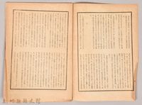 《源氏物語》研究第七號藏品圖，第3張