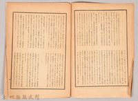 《源氏物語》研究第七號藏品圖，第4張