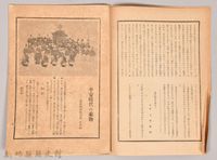 《源氏物語》研究第七號藏品圖，第5張