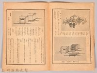 《源氏物語》研究第七號藏品圖，第6張