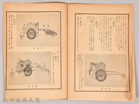 《源氏物語》研究第七號藏品圖，第8張