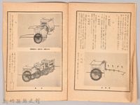 《源氏物語》研究第七號藏品圖，第9張