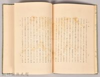 《源氏物語——卷十五》藏品圖，第4張