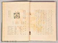 《源氏物語——卷十六》藏品圖，第5張