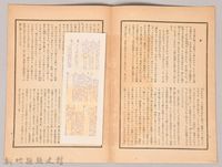 《源氏物語》研究第八號藏品圖，第3張