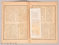 《源氏物語》研究第八號藏品圖，第4張