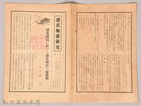 《源氏物語》研究第八號藏品圖，第5張