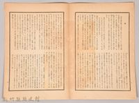 《源氏物語》研究第八號藏品圖，第6張