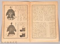 《源氏物語》研究第八號藏品圖，第7張