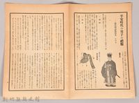 《源氏物語》研究第八號藏品圖，第8張