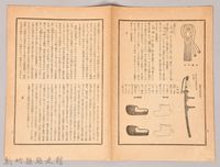 《源氏物語》研究第八號藏品圖，第9張