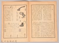 《源氏物語》研究第八號藏品圖，第10張