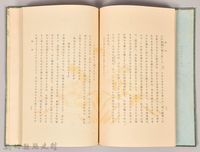 《源氏物語——卷十七》藏品圖，第4張