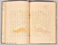 《源氏物語——卷十八》藏品圖，第4張