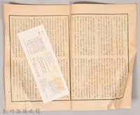 《源氏物語》研究第九號藏品圖，第2張