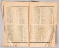 《源氏物語》研究第九號藏品圖，第4張