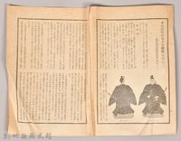 《源氏物語》研究第九號藏品圖，第5張