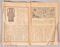 《源氏物語》研究第九號藏品圖，第6張