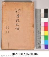 《源氏物語——橋姬、椎本、總角、早蕨》外殼藏品圖，第5張