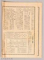 《源氏物語》研究第九號藏品圖，第2張