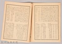 《源氏物語》研究第九號藏品圖，第3張