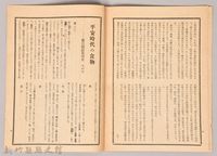 《源氏物語》研究第九號藏品圖，第4張