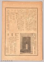 《源氏物語》研究第十一號藏品圖，第2張