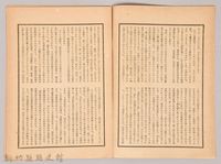 《源氏物語》研究第十一號藏品圖，第3張