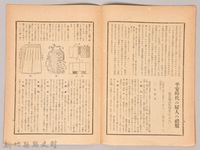 《源氏物語》研究第十一號藏品圖，第4張