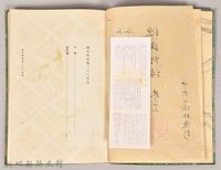 《源氏物語——卷二十三》藏品圖，第3張