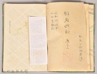 《源氏物語——卷二十三》藏品圖，第4張