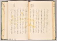 《源氏物語——卷二十三》藏品圖，第5張