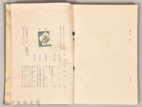 《源氏物語——卷二十四》藏品圖，第5張