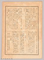 《源氏物語》研究第十二號藏品圖，第2張