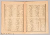 《源氏物語》研究第十二號藏品圖，第3張