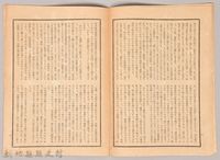 《源氏物語》研究第十二號藏品圖，第4張