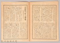 《源氏物語》研究第十二號藏品圖，第5張