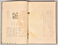 《源氏物語——卷十九》藏品圖，第3張