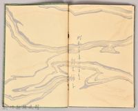 《源氏物語——卷二十》藏品圖，第6張