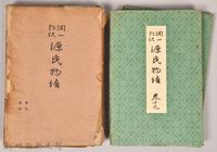 《源氏物語——寄生、東屋》藏品圖，第1張