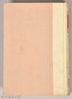 《朝鮮總督府：實錄大河小說（日語版）》第三部　帝國の 落日藏品圖，第1張