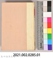 《朝鮮總督府：實錄大河小說（日語版）》第三部　帝國の 落日藏品圖，第10張