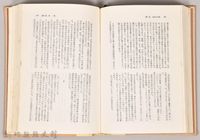 《朝鮮總督府：實錄大河小說（日語版）》第一部　日蝕の形骸藏品圖，第4張